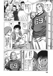 Page 18 of Anego!! 2 - preview thumbnail