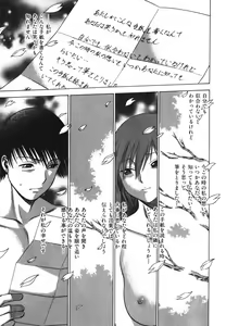 Page 187 of Anego!! 2 - preview thumbnail