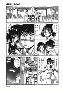 Page 207 of Anego!! 2 - preview thumbnail