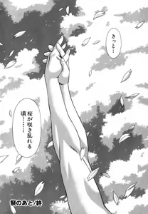 Page 224 of Anego!! 2 - preview thumbnail