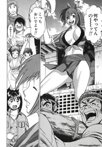 Page 228 of Anego!! 2 - preview thumbnail