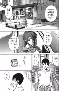 Page 33 of Anego!! 2 - preview thumbnail