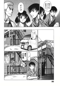 Page 88 of Anego!! 2 - preview thumbnail