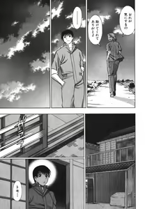 Page 97 of Anego!! 2 - preview thumbnail