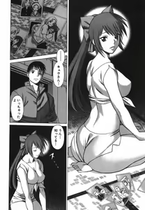 Page 98 of Anego!! 2 - preview thumbnail