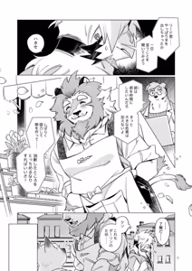 Page 11 of Otohime 49-gou (Ichiboshi)] 1boshi BIRDCALL 2 - preview thumbnail