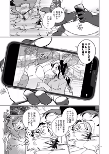 Page 40 of Otohime 49-gou (Ichiboshi)] 1boshi BIRDCALL 2 - preview thumbnail