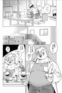 Page 4 of Otohime 49-gou (Ichiboshi)] 1boshi BIRDCALL 2 - preview thumbnail