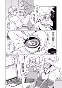 Page 5 of Otohime 49-gou (Ichiboshi)] 1boshi BIRDCALL 2 - preview thumbnail
