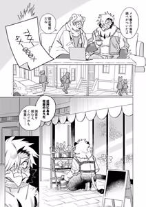 Page 6 of Otohime 49-gou (Ichiboshi)] 1boshi BIRDCALL 2 - preview thumbnail