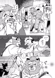 Page 8 of Otohime 49-gou (Ichiboshi)] 1boshi BIRDCALL 2 - preview thumbnail