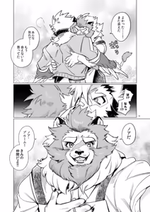 Page 9 of Otohime 49-gou (Ichiboshi)] 1boshi BIRDCALL 2 - preview thumbnail