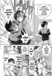 Page 6 of Watashi no Mune, Hen Janai? | Are My Breasts Weird? - preview thumbnail