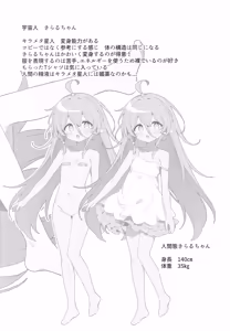 Page 21 of Kiraru-chan to Ecchi na Koto Suru Hon - preview thumbnail