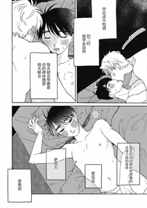 Page 152 of 戀愛偏差值回憶錄 - preview thumbnail