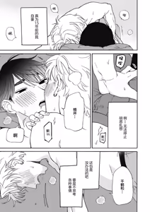 Page 153 of 戀愛偏差值回憶錄 - preview thumbnail