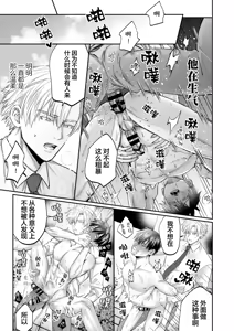 Page 33 of 色情的吸灵体质社畜和帅哥性感除灵按摩师 - preview thumbnail