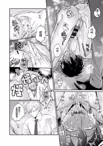 Page 38 of 色情的吸灵体质社畜和帅哥性感除灵按摩师 - preview thumbnail