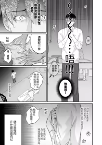 Page 9 of 色情的吸灵体质社畜和帅哥性感除灵按摩师 - preview thumbnail