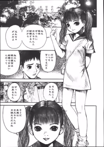 Page 8 of Alice Gari - Hunt the Alice - preview thumbnail