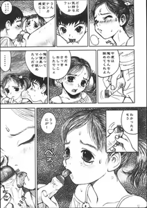 Page 82 of Alice Gari - Hunt the Alice - preview thumbnail