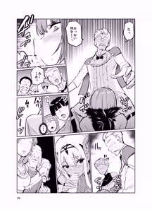 Page 28 of Kyouran no Toubatsu Hime Daria VI - preview thumbnail