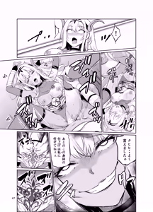 Page 46 of Kyouran no Toubatsu Hime Daria VI - preview thumbnail