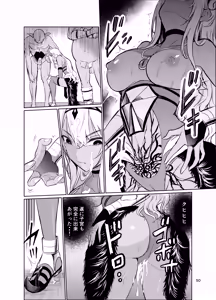Page 49 of Kyouran no Toubatsu Hime Daria VI - preview thumbnail