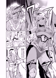 Page 5 of Kyouran no Toubatsu Hime Daria VI - preview thumbnail