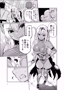 Page 6 of Kyouran no Toubatsu Hime Daria VI - preview thumbnail