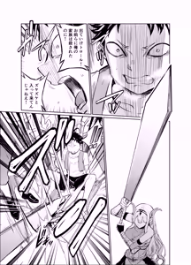 Page 8 of Kyouran no Toubatsu Hime Daria VI - preview thumbnail