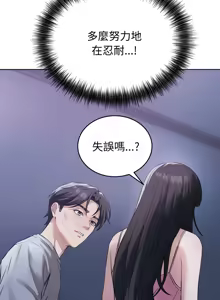 Page 105 of 错位的星辰  | 錯位的星辰 | 今天也要加油 1-39 - preview thumbnail