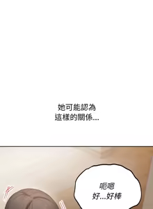 Page 107 of 错位的星辰  | 錯位的星辰 | 今天也要加油 1-39 - preview thumbnail