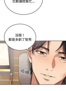 Page 113 of 错位的星辰  | 錯位的星辰 | 今天也要加油 1-39 - preview thumbnail