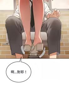 Page 115 of 错位的星辰  | 錯位的星辰 | 今天也要加油 1-39 - preview thumbnail