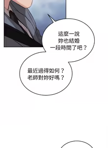 Page 117 of 错位的星辰  | 錯位的星辰 | 今天也要加油 1-39 - preview thumbnail