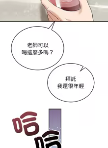 Page 119 of 错位的星辰  | 錯位的星辰 | 今天也要加油 1-39 - preview thumbnail