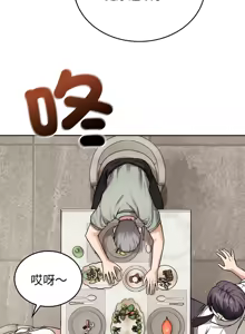 Page 120 of 错位的星辰  | 錯位的星辰 | 今天也要加油 1-39 - preview thumbnail