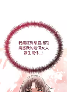 Page 126 of 错位的星辰  | 錯位的星辰 | 今天也要加油 1-39 - preview thumbnail