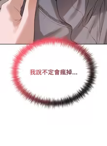 Page 131 of 错位的星辰  | 錯位的星辰 | 今天也要加油 1-39 - preview thumbnail