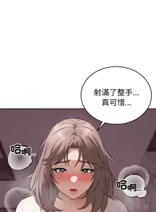 Page 134 of 错位的星辰  | 錯位的星辰 | 今天也要加油 1-39 - preview thumbnail