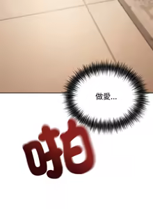 Page 146 of 错位的星辰  | 錯位的星辰 | 今天也要加油 1-39 - preview thumbnail