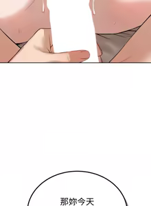 Page 161 of 错位的星辰  | 錯位的星辰 | 今天也要加油 1-39 - preview thumbnail