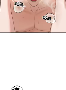 Page 167 of 错位的星辰  | 錯位的星辰 | 今天也要加油 1-39 - preview thumbnail