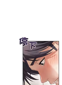 Page 170 of 错位的星辰  | 錯位的星辰 | 今天也要加油 1-39 - preview thumbnail