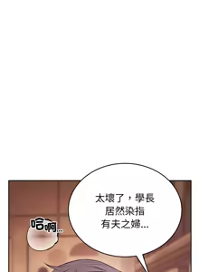 Page 177 of 错位的星辰  | 錯位的星辰 | 今天也要加油 1-39 - preview thumbnail