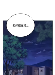 Page 178 of 错位的星辰  | 錯位的星辰 | 今天也要加油 1-39 - preview thumbnail