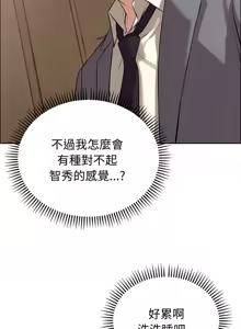Page 181 of 错位的星辰  | 錯位的星辰 | 今天也要加油 1-39 - preview thumbnail