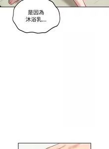 Page 188 of 错位的星辰  | 錯位的星辰 | 今天也要加油 1-39 - preview thumbnail