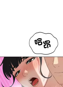 Page 189 of 错位的星辰  | 錯位的星辰 | 今天也要加油 1-39 - preview thumbnail